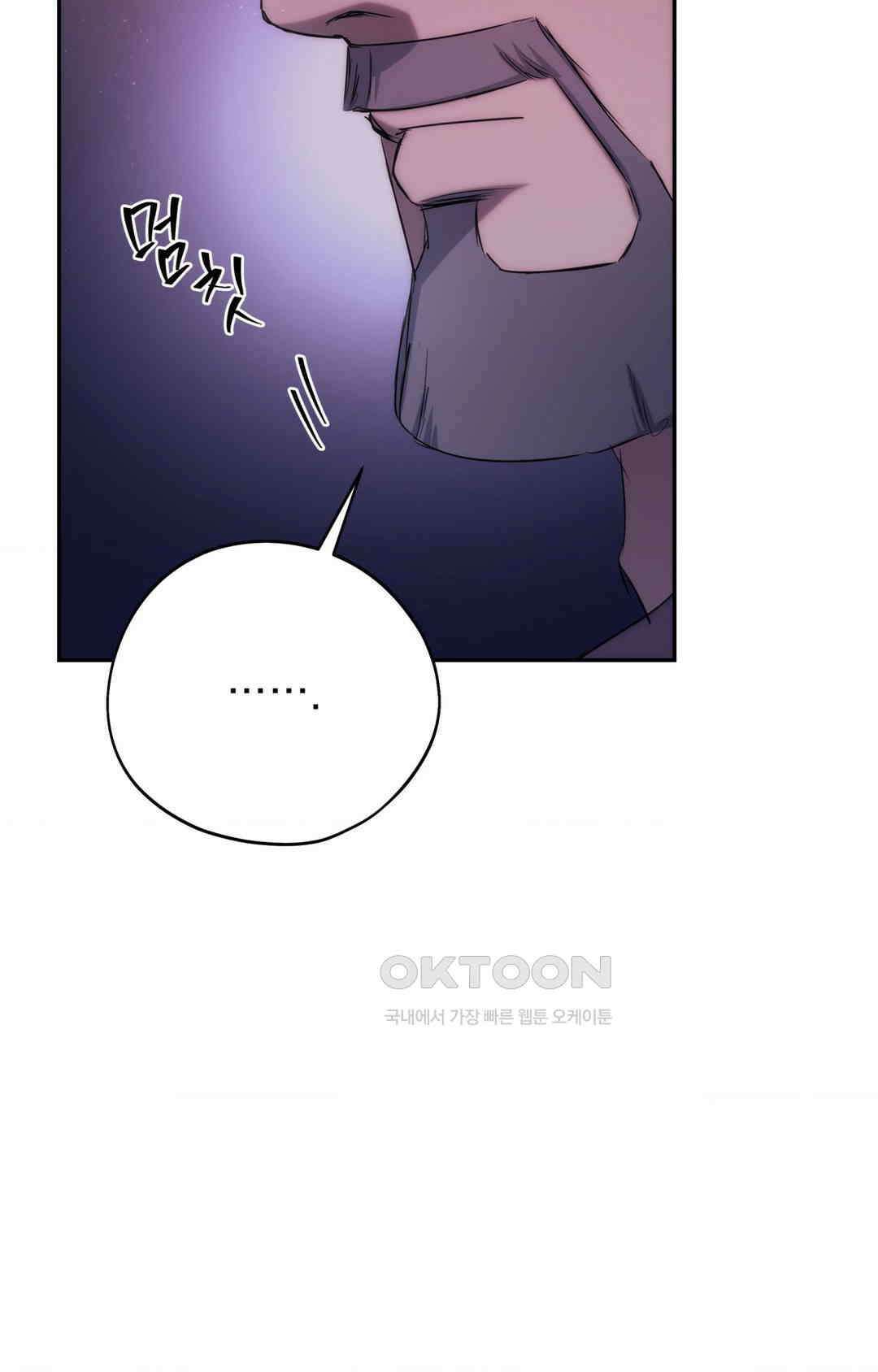 아내의 여동생과 결혼했다 1부 최종화 104