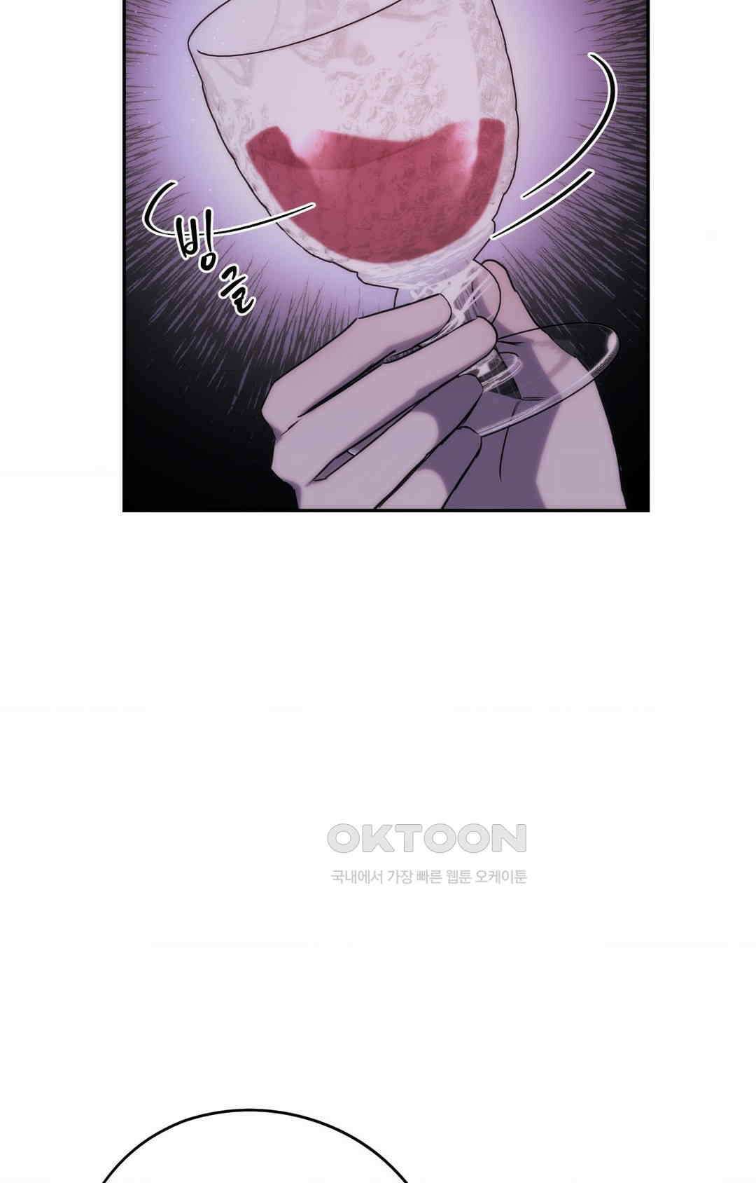 아내의 여동생과 결혼했다 1부 최종화 107