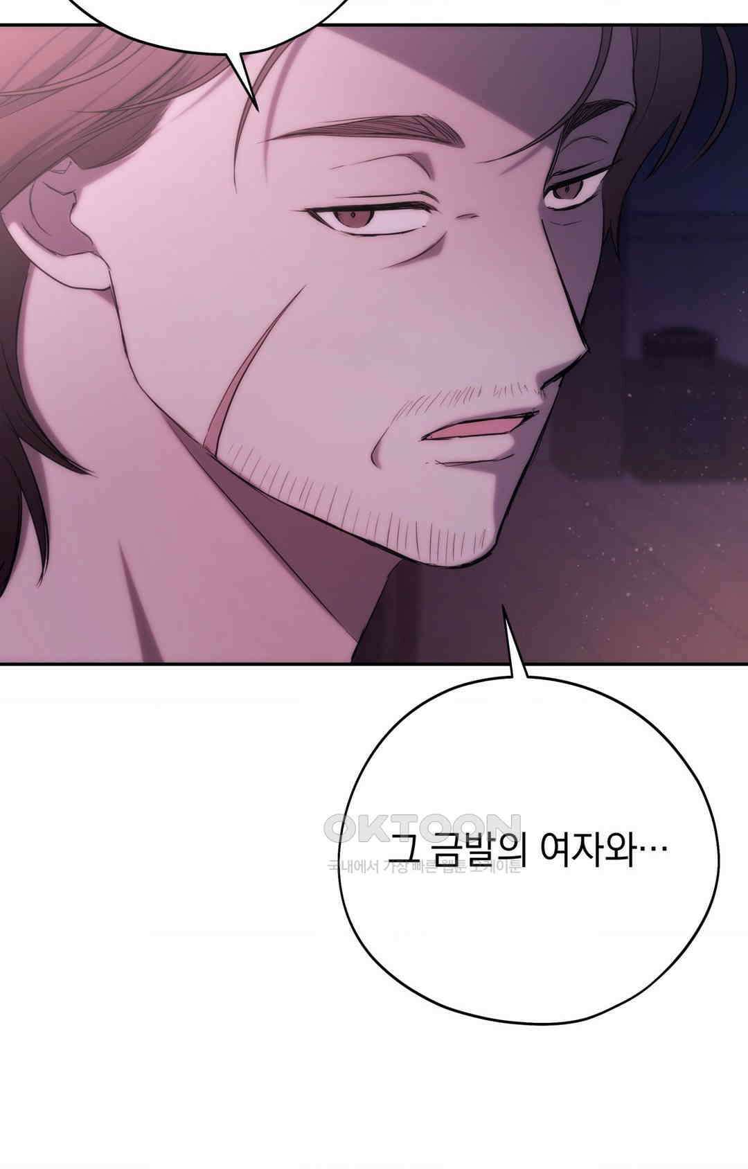 아내의 여동생과 결혼했다 1부 최종화 110