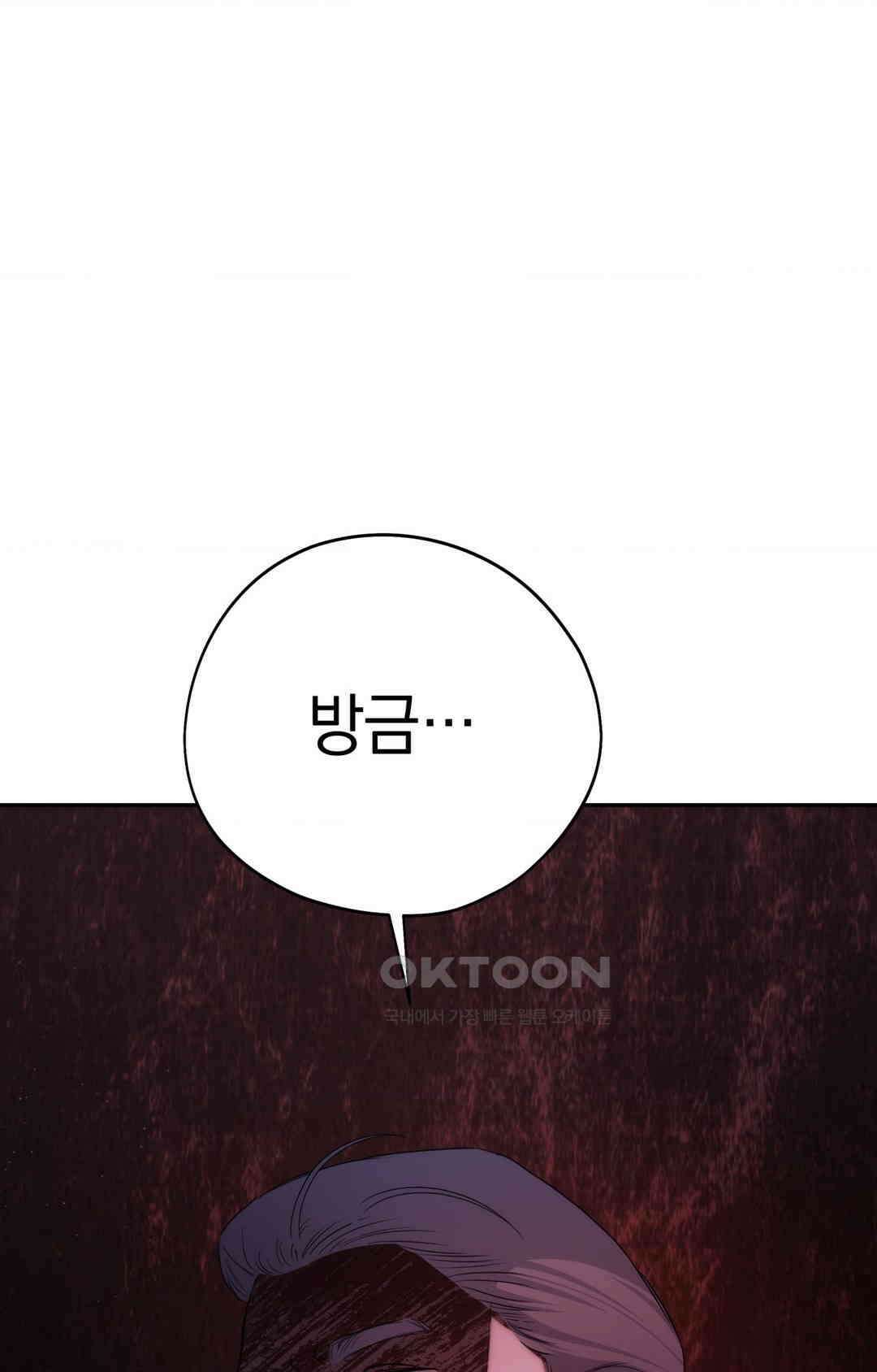 아내의 여동생과 결혼했다 1부 최종화 113