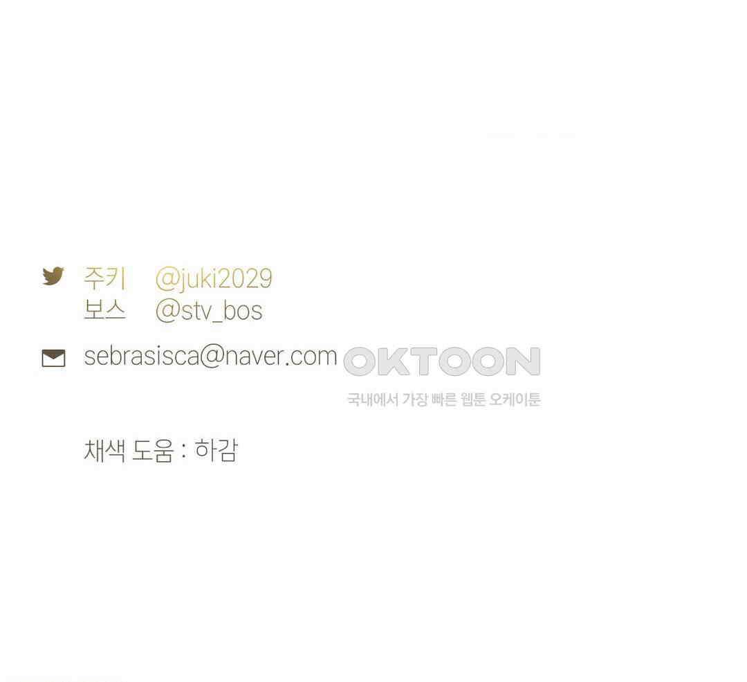 아내의 여동생과 결혼했다 1부 최종화 119