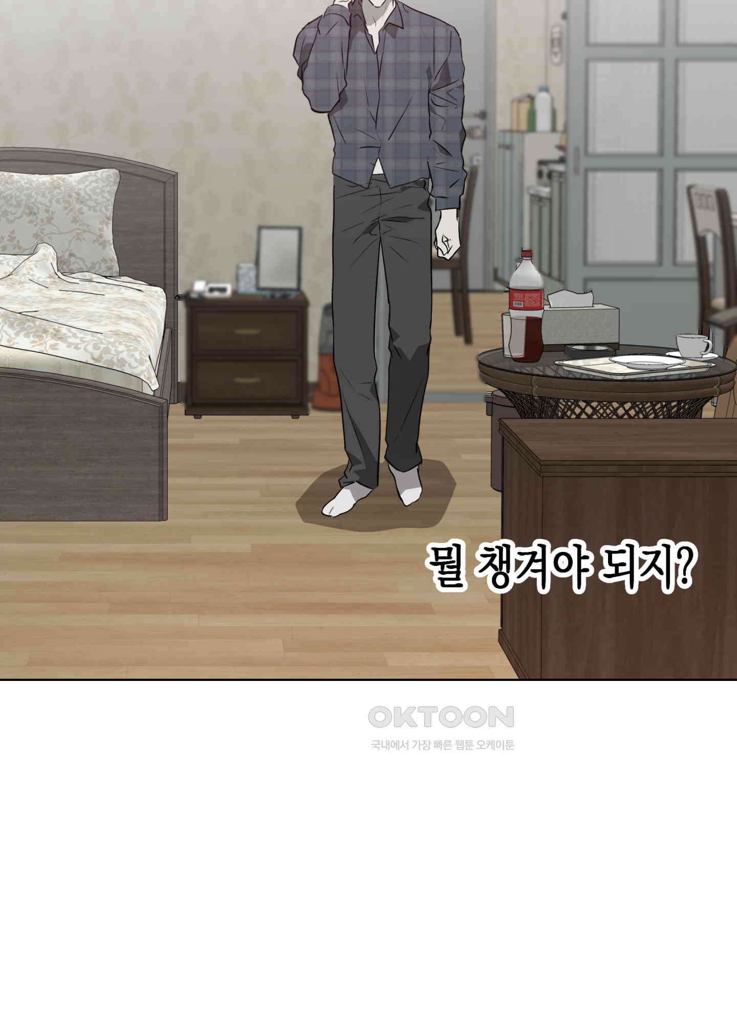 이물의 집에 11화 3