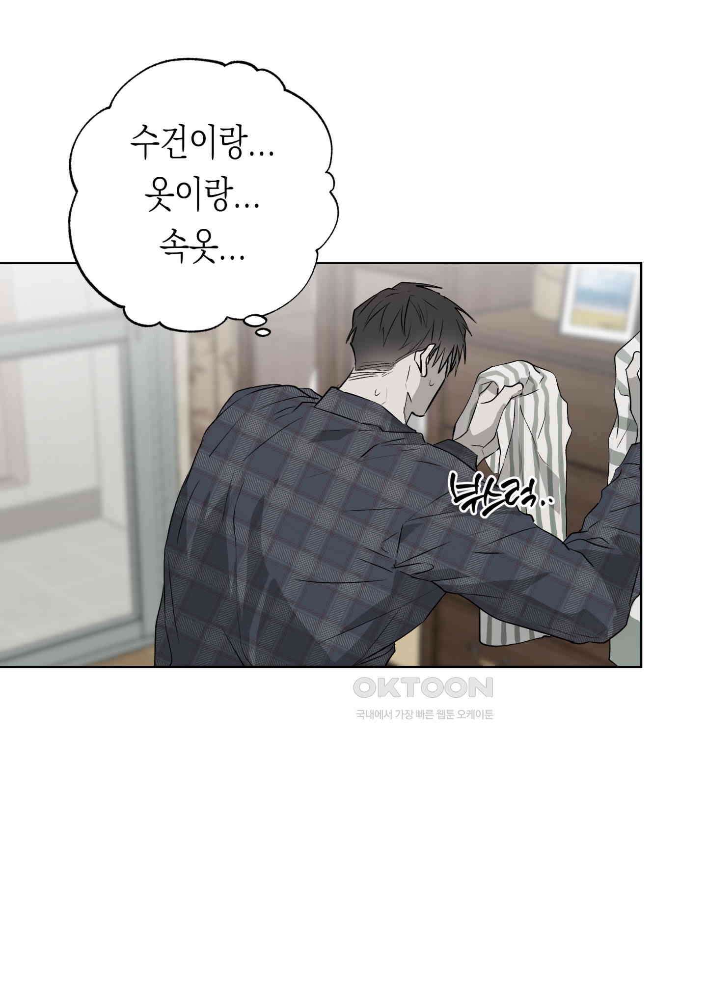 이물의 집에 11화 4