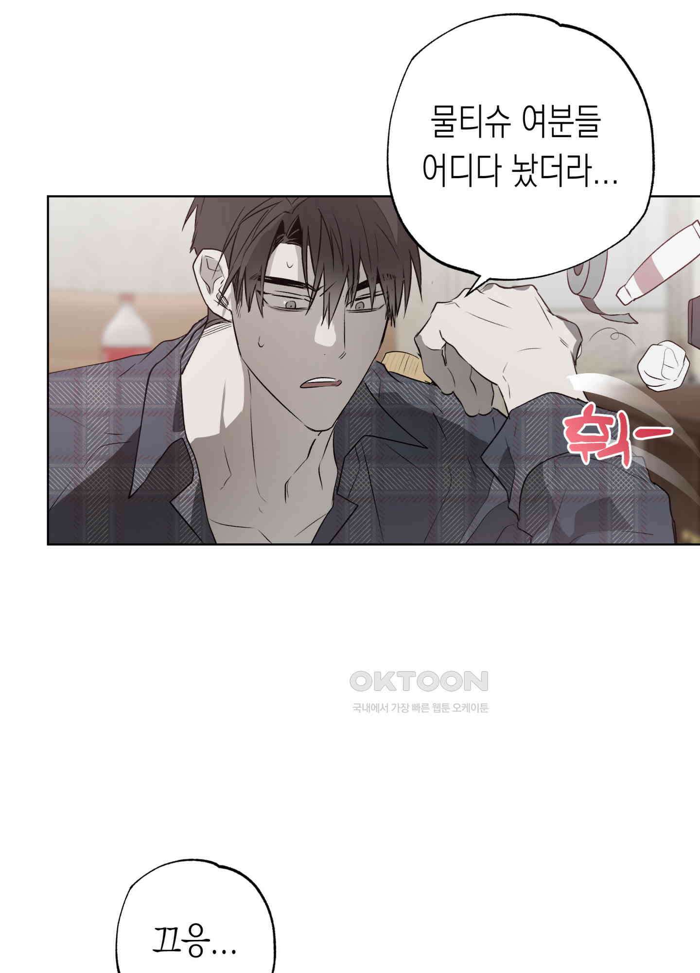 이물의 집에 11화 5