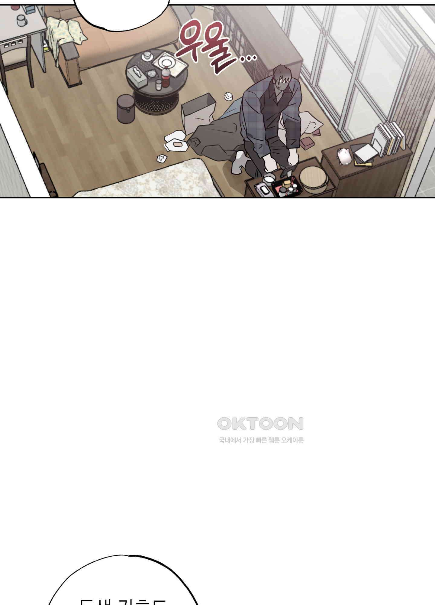 이물의 집에 11화 6