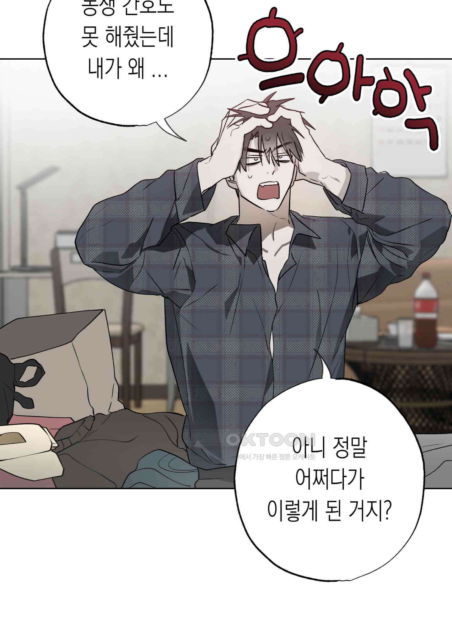 이물의 집에 11화 7