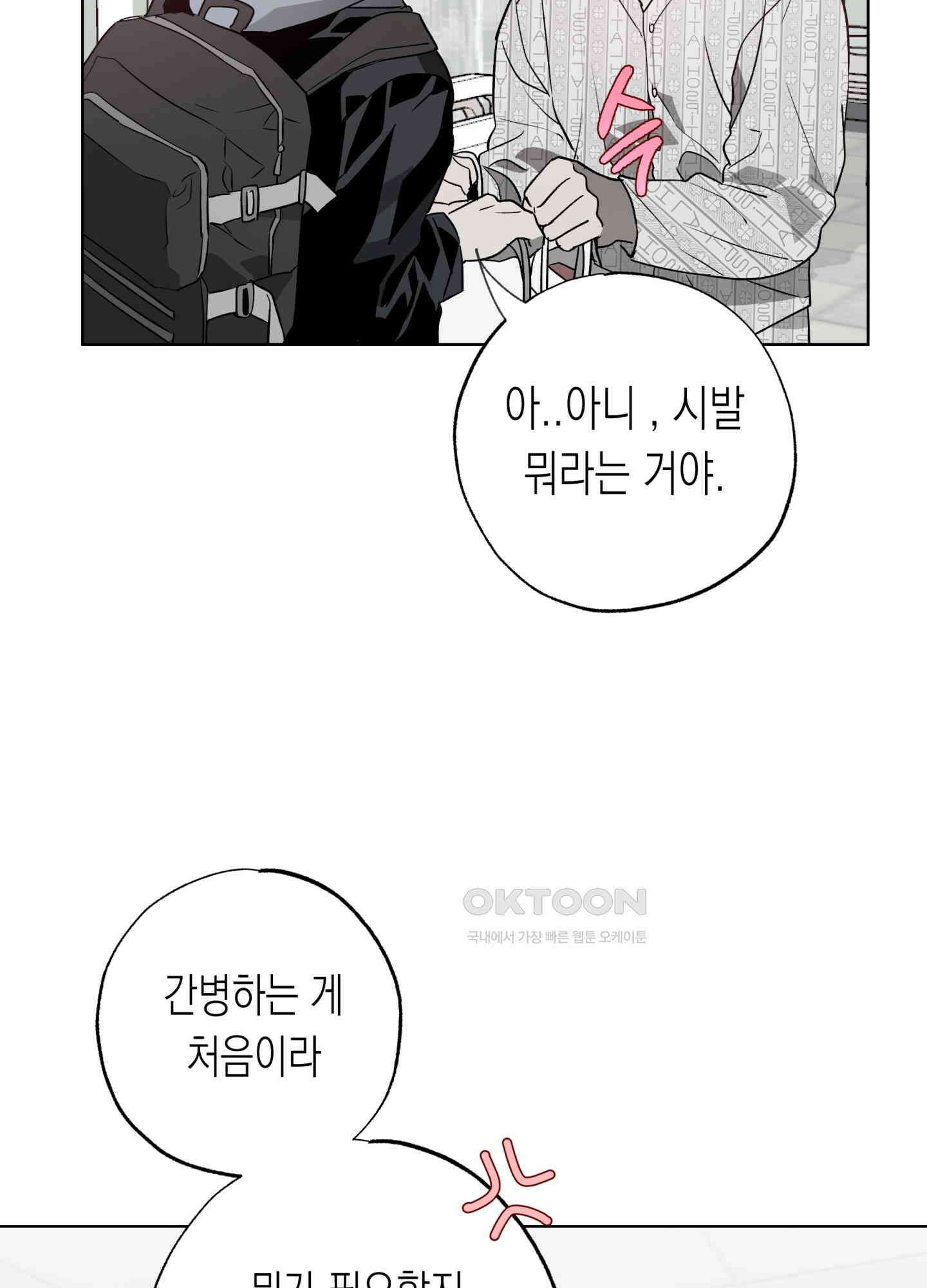이물의 집에 11화 15