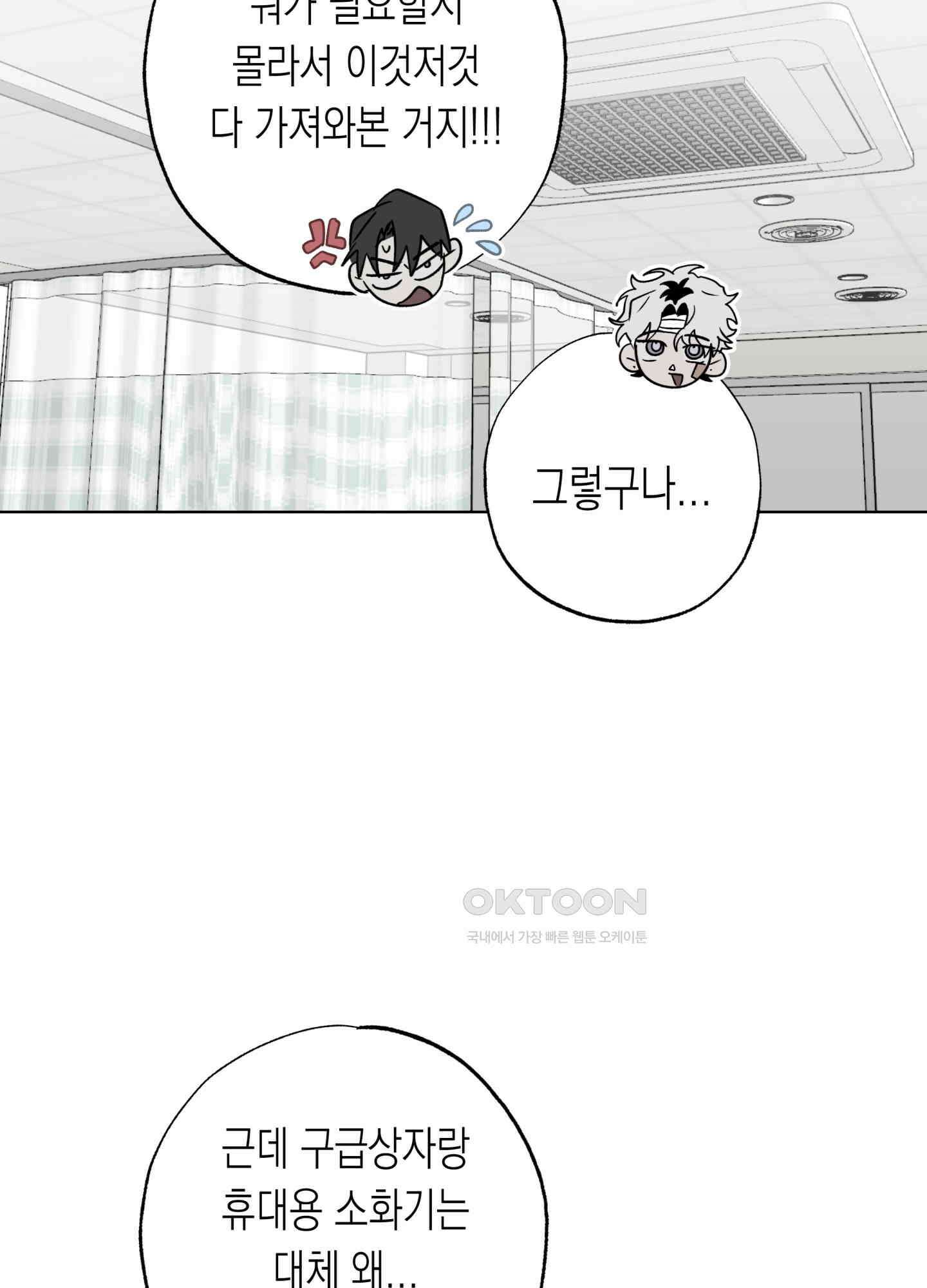 이물의 집에 11화 16