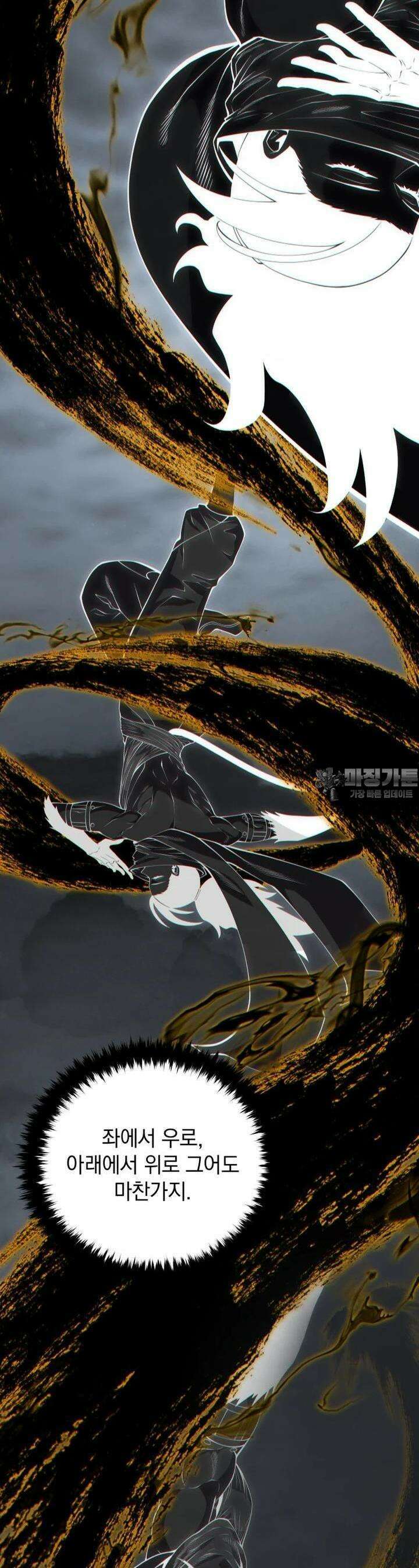 검술명가 막내아들 134화 9