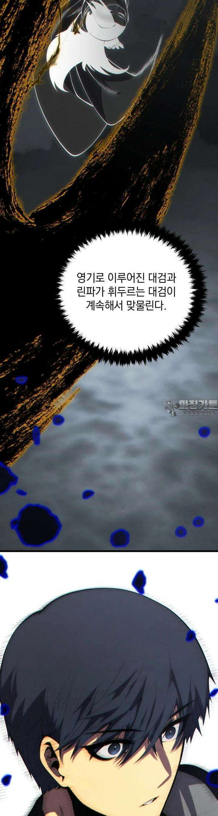 검술명가 막내아들 134화 10
