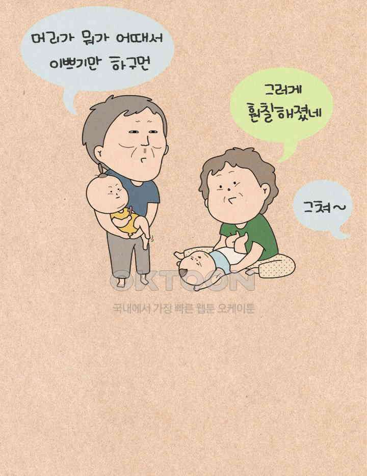 퀴퀴한 일기 ＃483．망한 머리 2