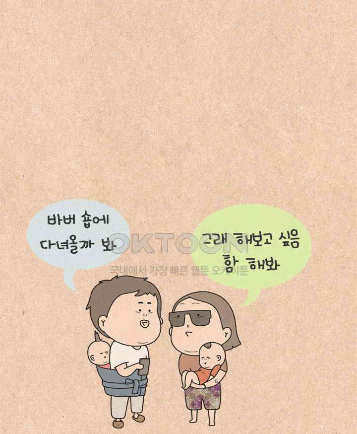 퀴퀴한 일기 ＃483．망한 머리 7