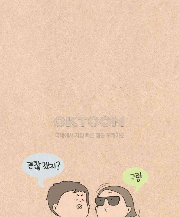 퀴퀴한 일기 ＃483．망한 머리 8