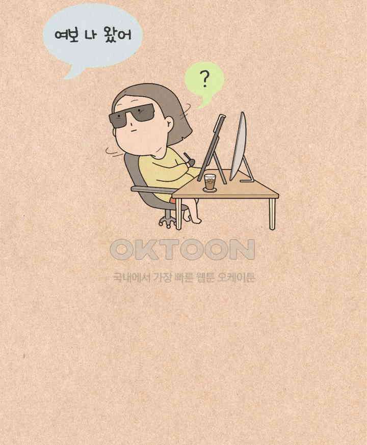 퀴퀴한 일기 ＃483．망한 머리 10