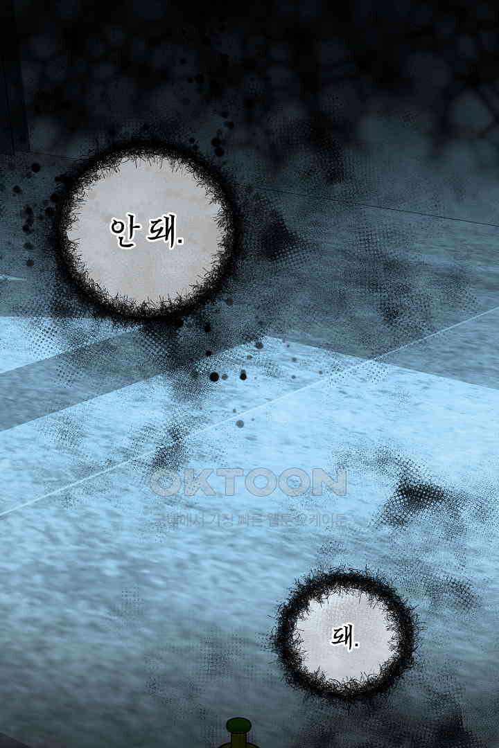 헌터는 하룻밤에 10번．．． 각성편 7화 2