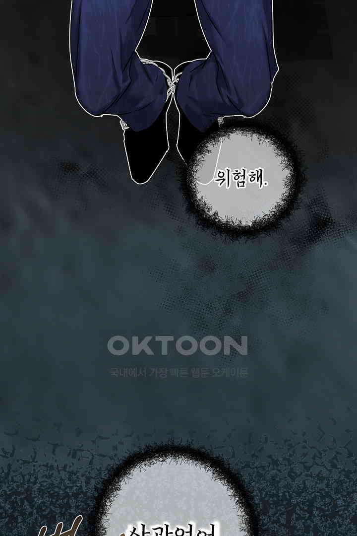 헌터는 하룻밤에 10번．．． 각성편 7화 4