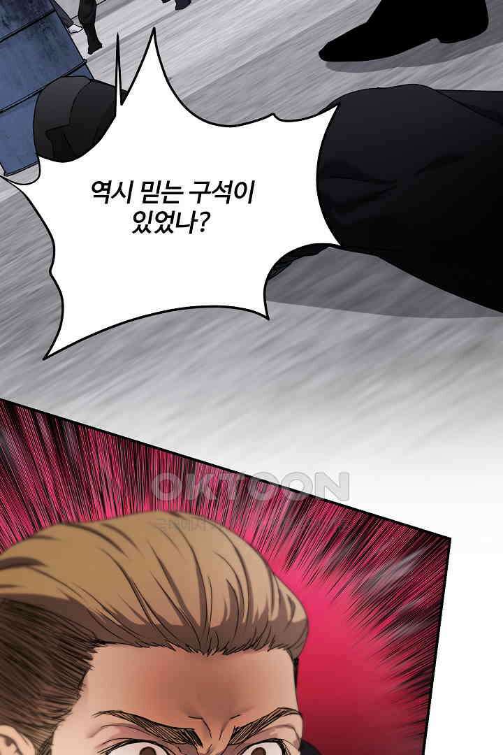 헌터는 하룻밤에 10번．．． 각성편 7화 18