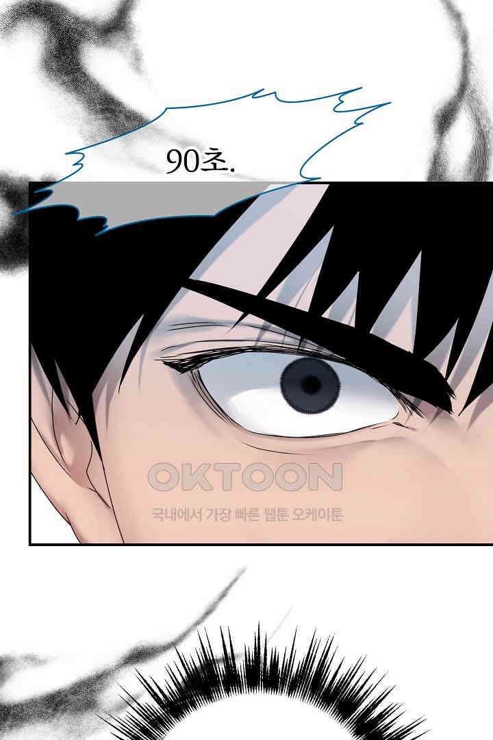 헌터는 하룻밤에 10번．．． 각성편 7화 20