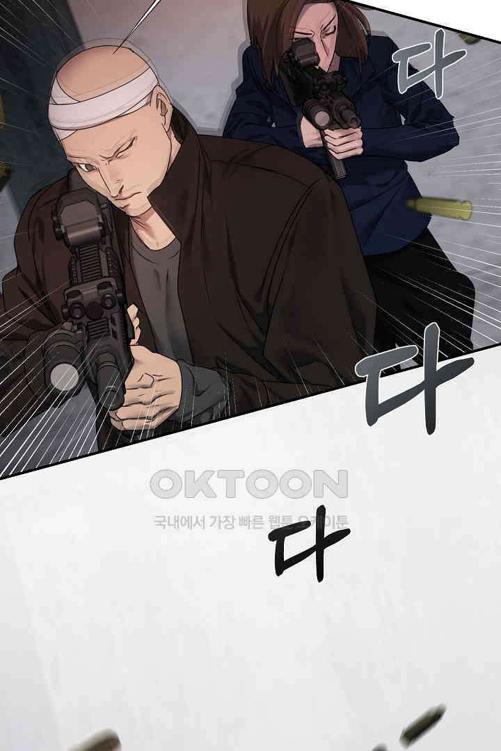 헌터는 하룻밤에 10번．．． 각성편 7화 22