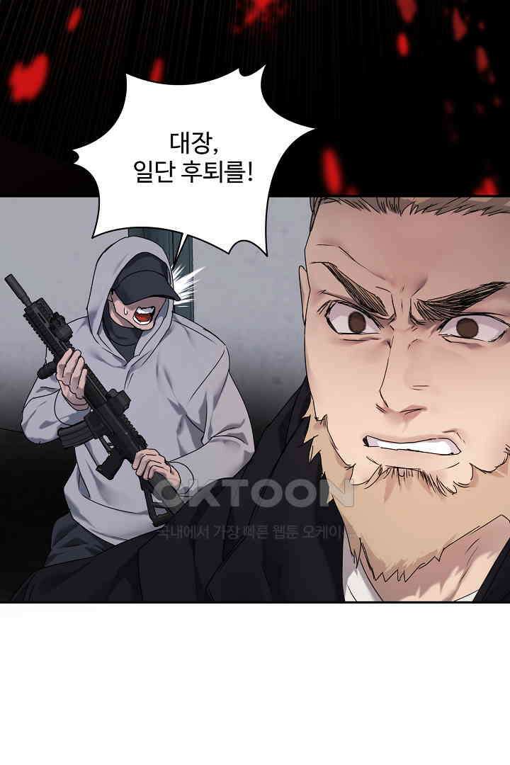 헌터는 하룻밤에 10번．．． 각성편 7화 28