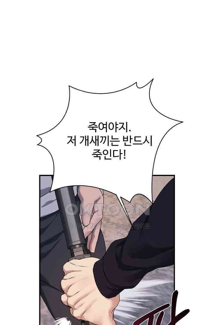 헌터는 하룻밤에 10번．．． 각성편 7화 29
