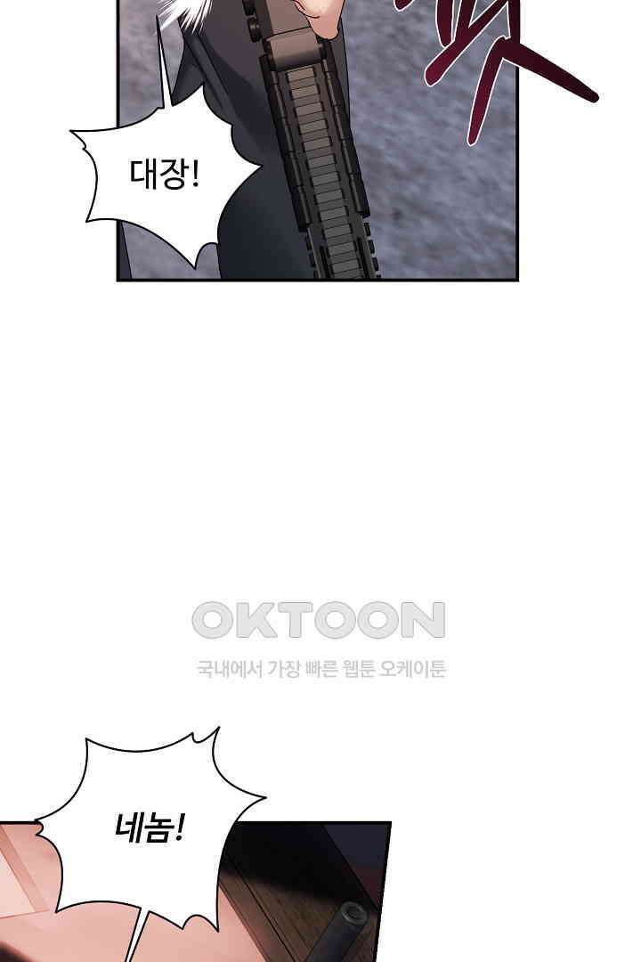 헌터는 하룻밤에 10번．．． 각성편 7화 30