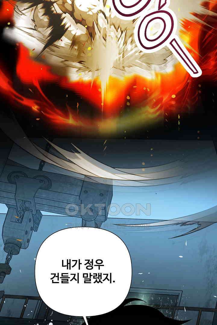 헌터는 하룻밤에 10번．．． 각성편 7화 33
