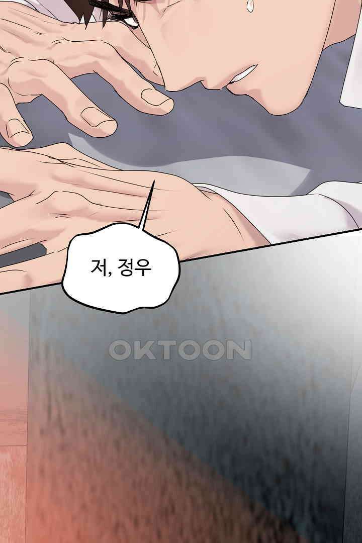 헌터는 하룻밤에 10번．．． 각성편 7화 43