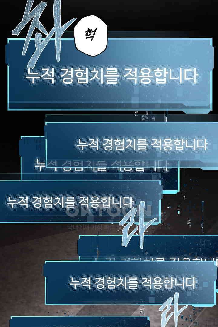 헌터는 하룻밤에 10번．．． 각성편 7화 48