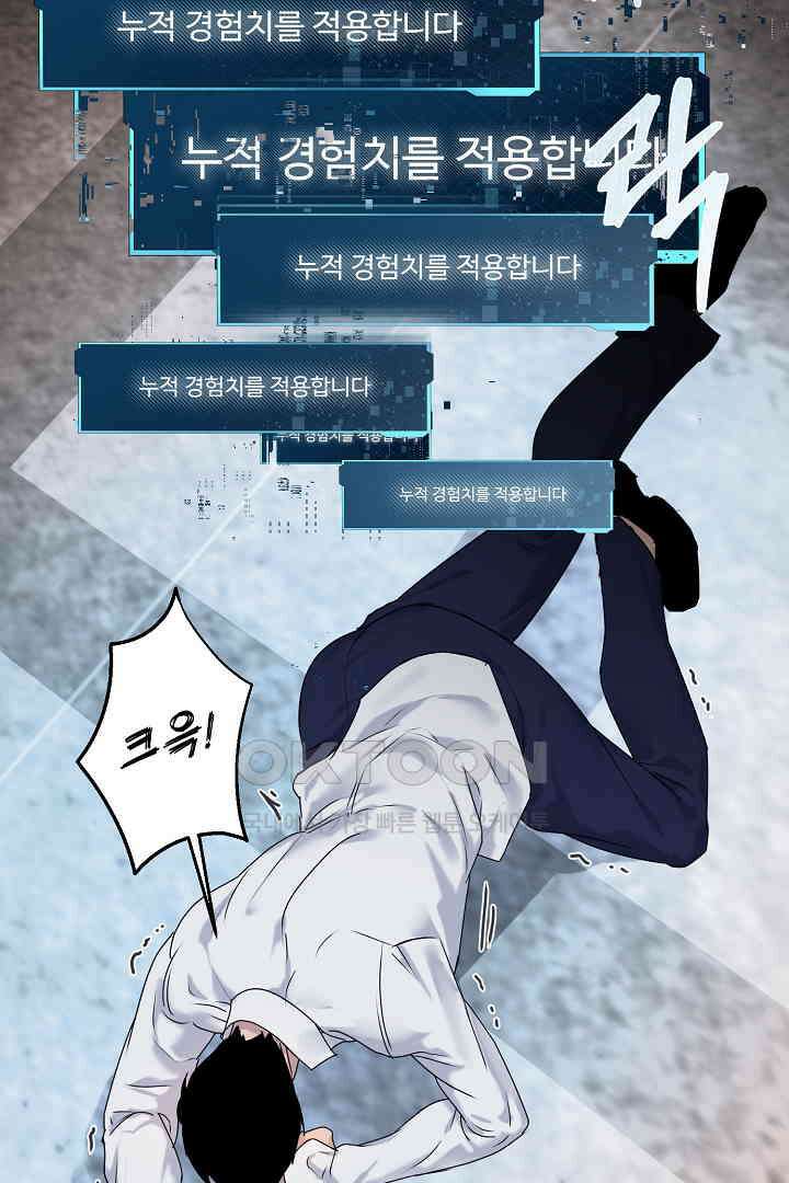 헌터는 하룻밤에 10번．．． 각성편 7화 49