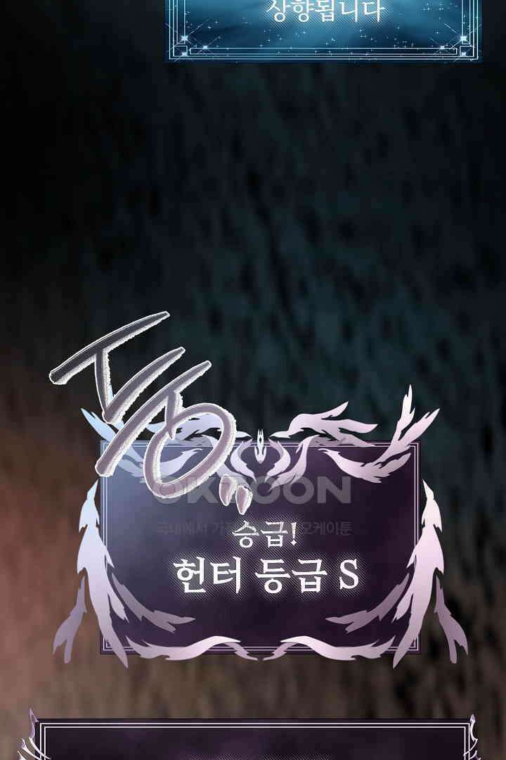 헌터는 하룻밤에 10번．．． 각성편 7화 51