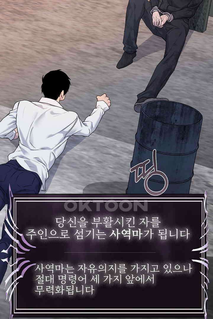 헌터는 하룻밤에 10번．．． 각성편 7화 56