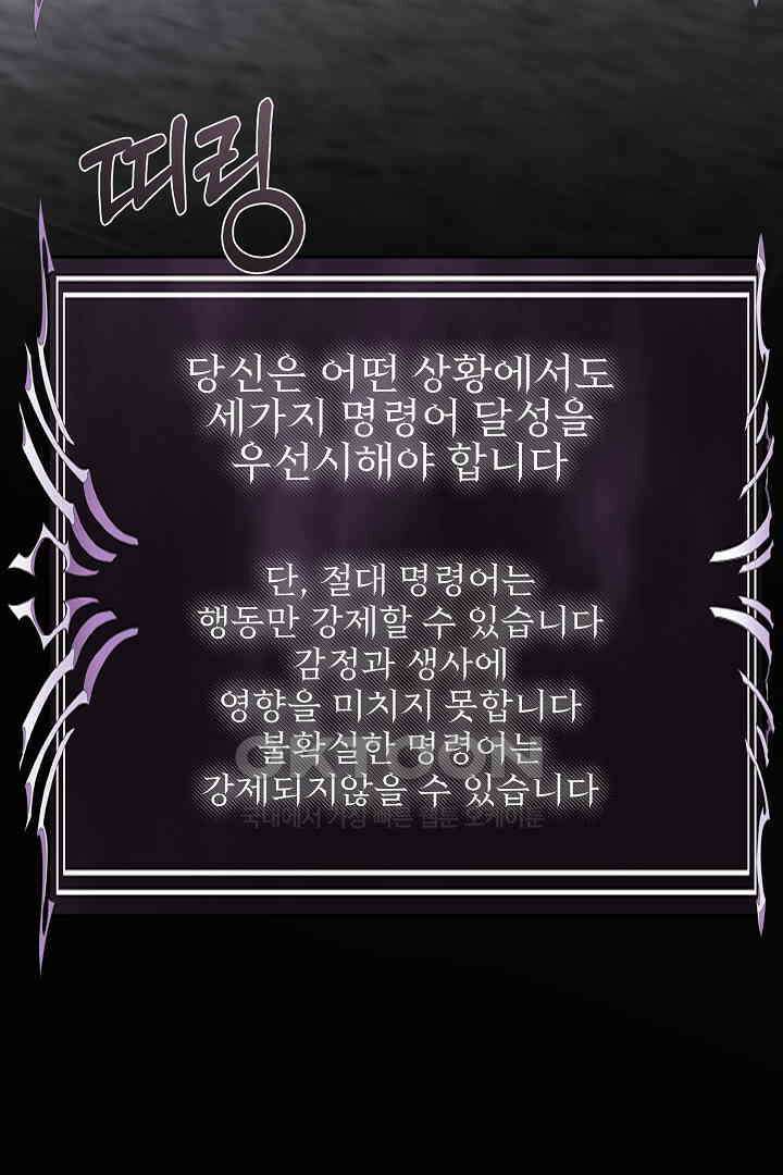 헌터는 하룻밤에 10번．．． 각성편 7화 57