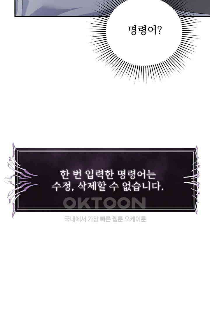 헌터는 하룻밤에 10번．．． 각성편 7화 60