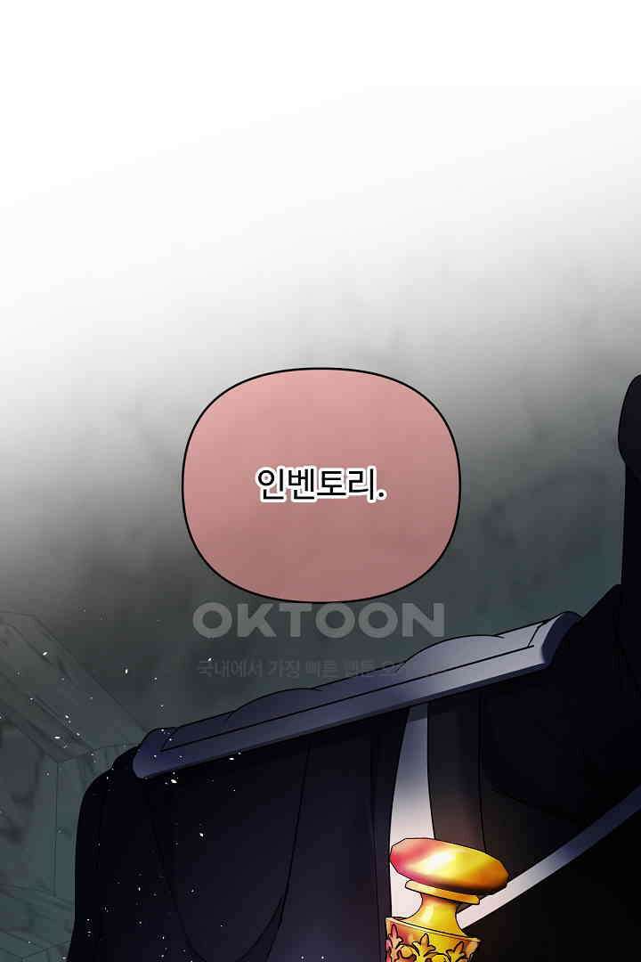 헌터는 하룻밤에 10번．．． 각성편 7화 66