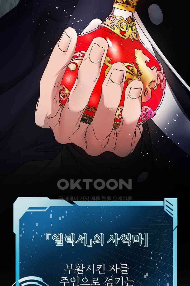 헌터는 하룻밤에 10번．．． 각성편 7화 67
