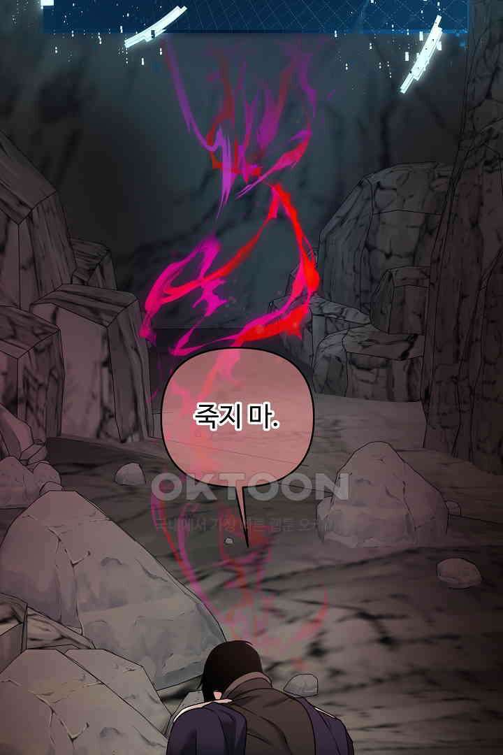 헌터는 하룻밤에 10번．．． 각성편 7화 70