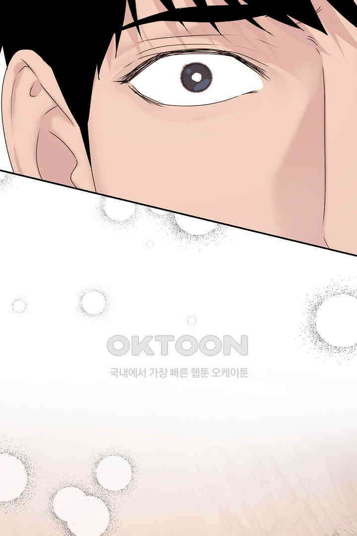 헌터는 하룻밤에 10번．．． 각성편 7화 72