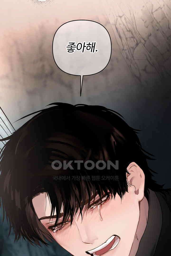 헌터는 하룻밤에 10번．．． 각성편 7화 73