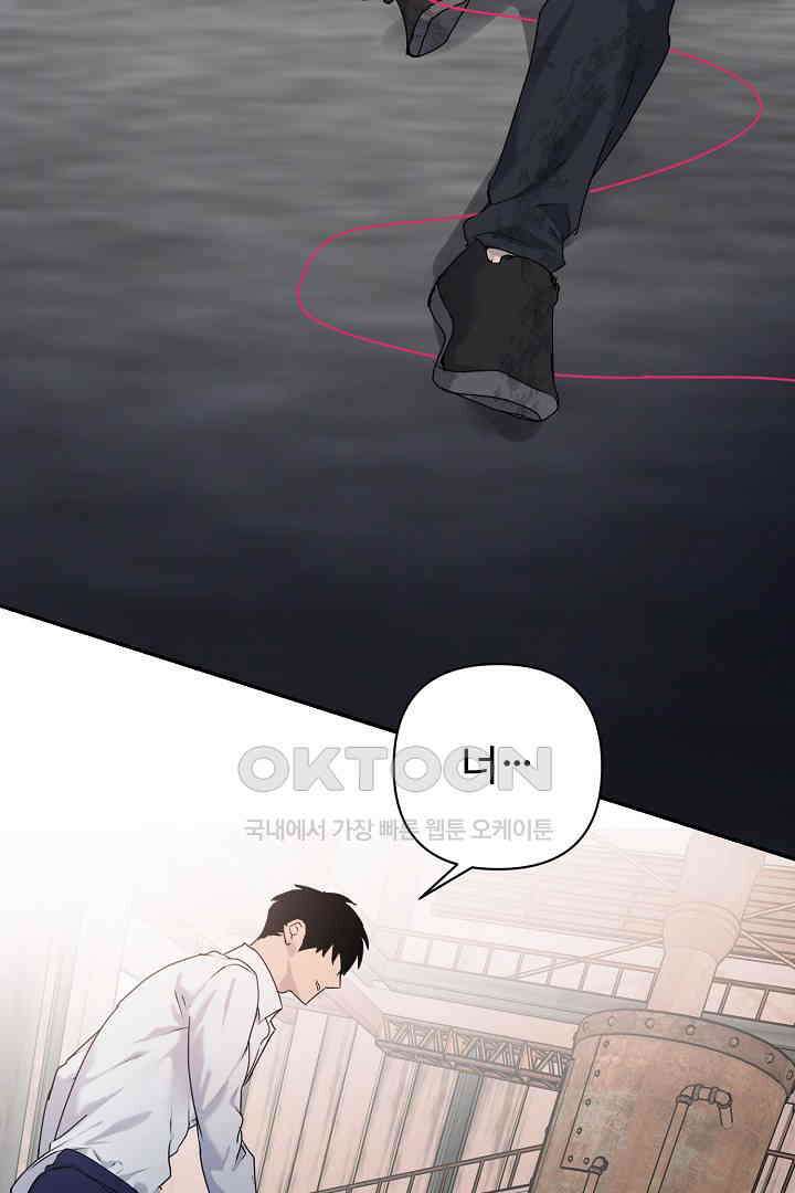 헌터는 하룻밤에 10번．．． 각성편 7화 80