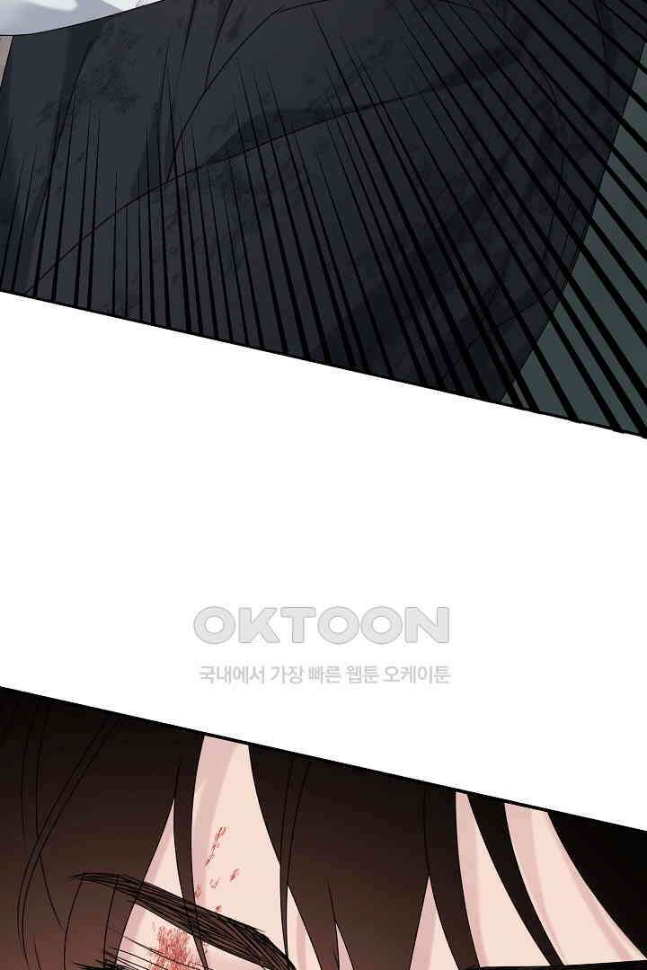 헌터는 하룻밤에 10번．．． 각성편 7화 83