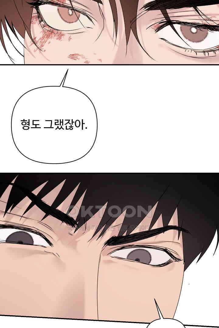 헌터는 하룻밤에 10번．．． 각성편 7화 84