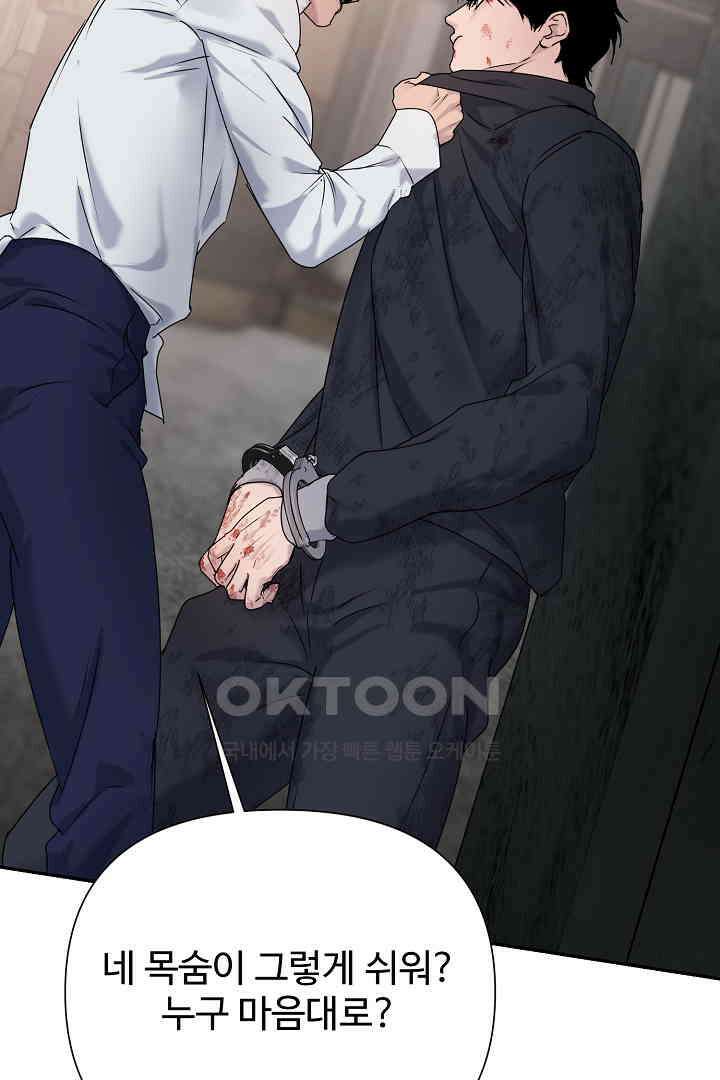 헌터는 하룻밤에 10번．．． 각성편 7화 86