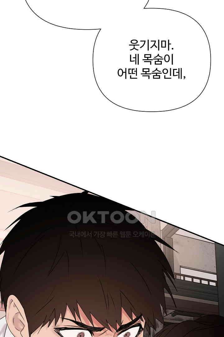 헌터는 하룻밤에 10번．．． 각성편 7화 87