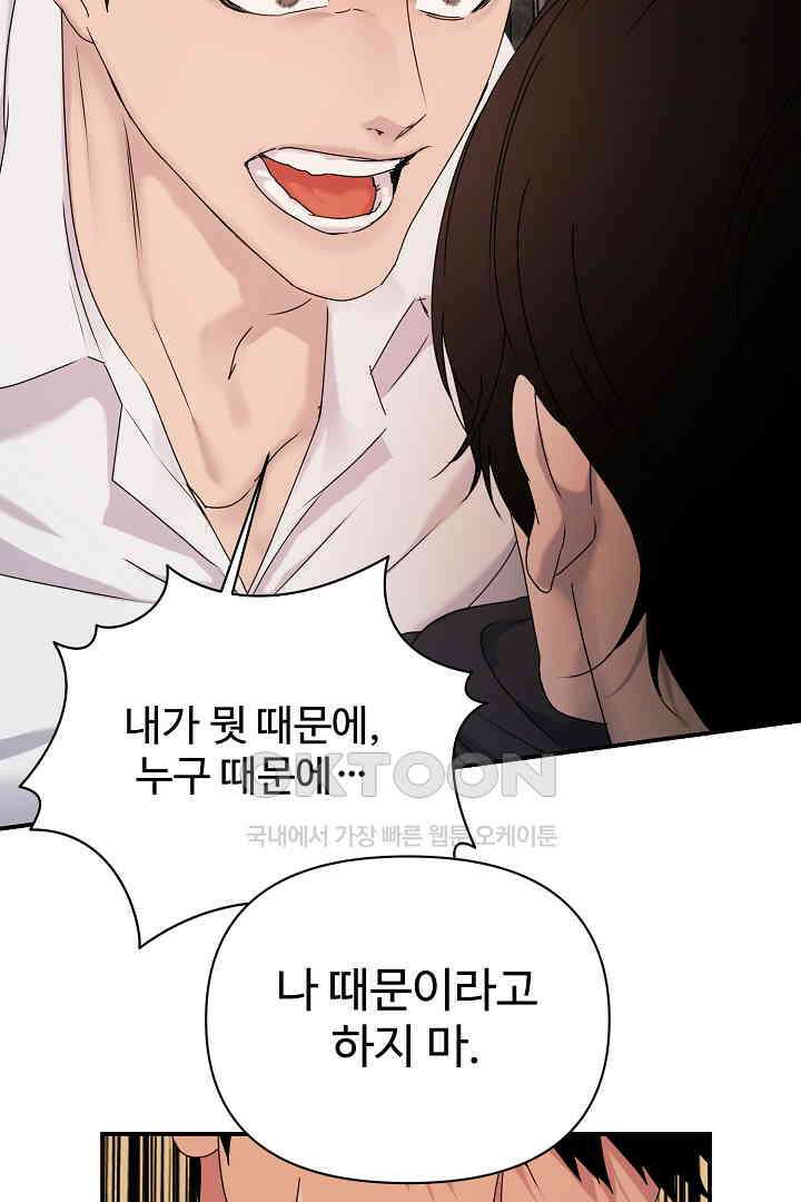 헌터는 하룻밤에 10번．．． 각성편 7화 88