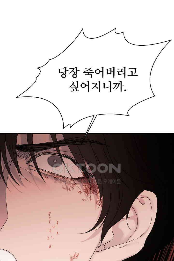 헌터는 하룻밤에 10번．．． 각성편 7화 90