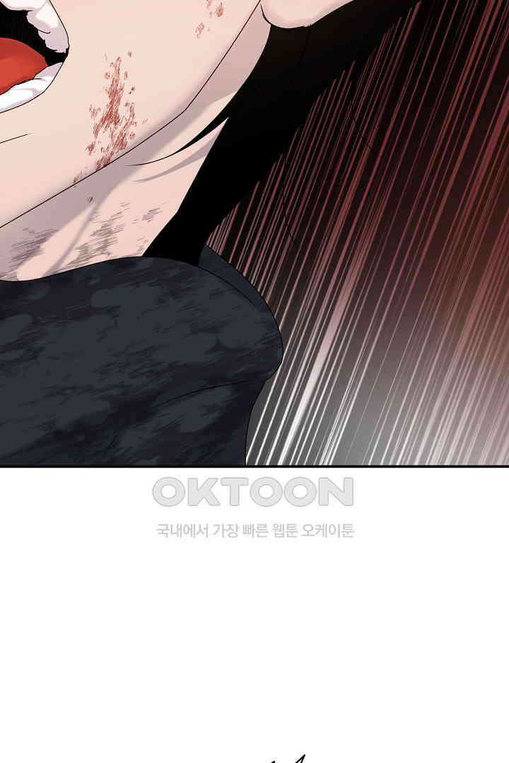 헌터는 하룻밤에 10번．．． 각성편 7화 91