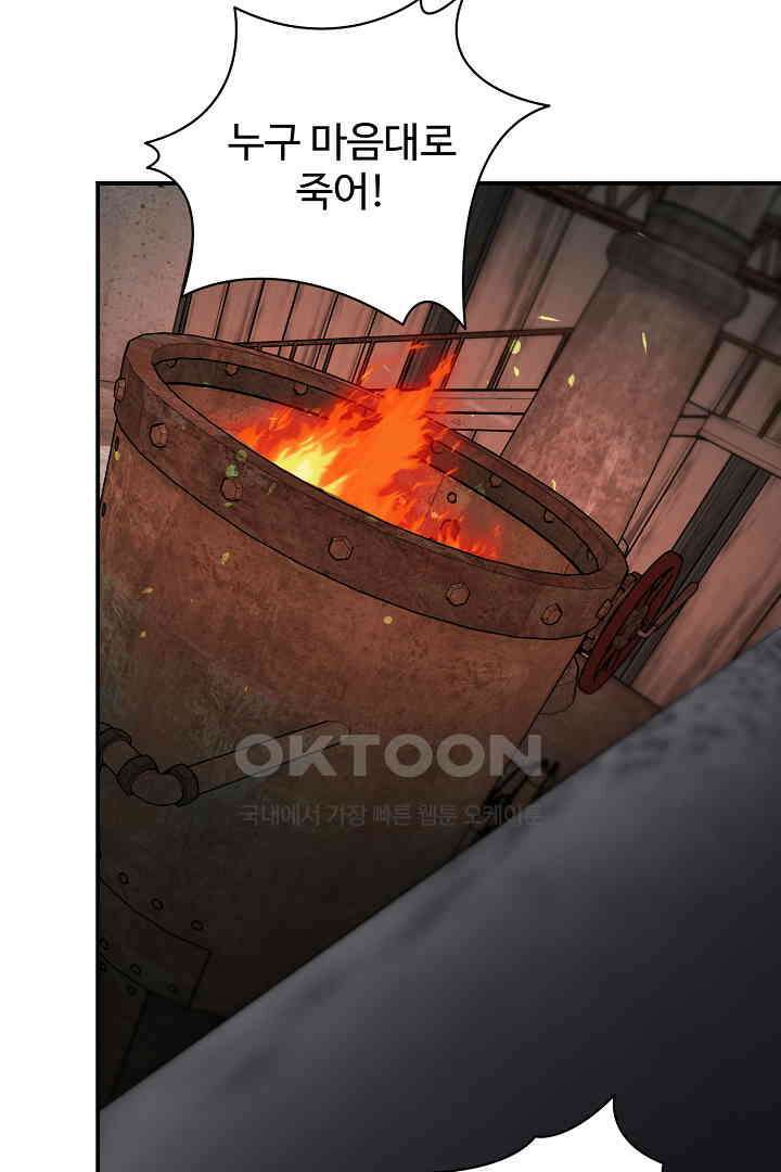 헌터는 하룻밤에 10번．．． 각성편 7화 92
