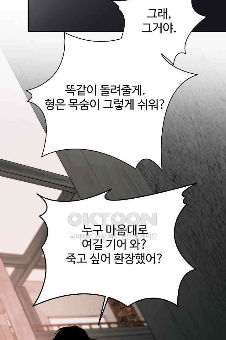 헌터는 하룻밤에 10번．．． 각성편 7화 93
