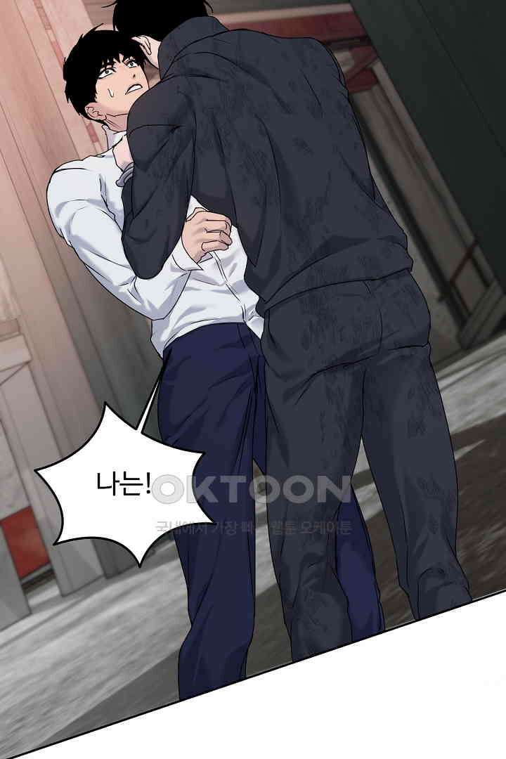 헌터는 하룻밤에 10번．．． 각성편 7화 94